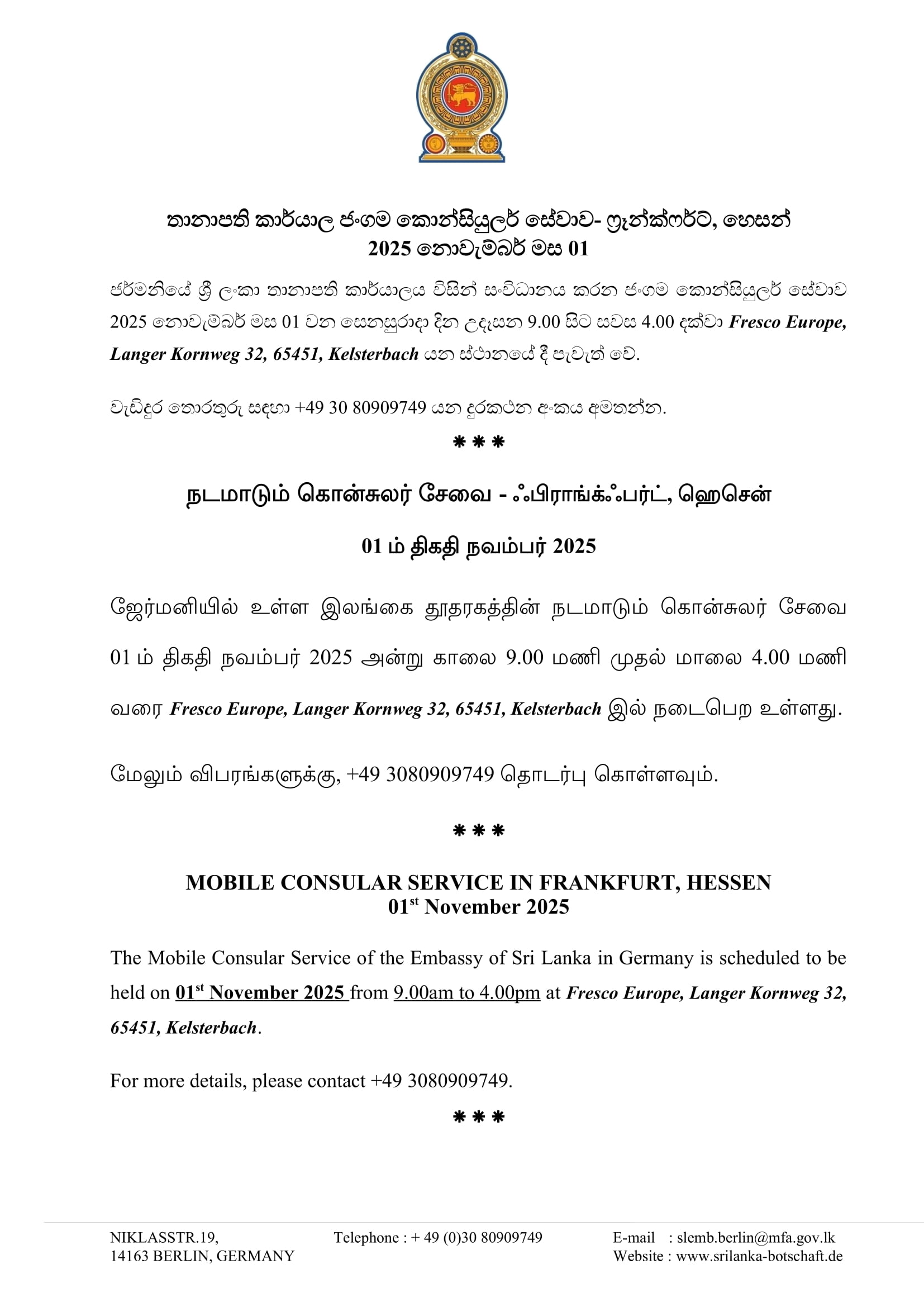 NOTICE-1